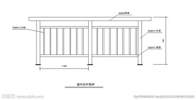 栏杆示意图