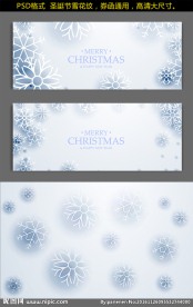 圣诞节雪花券函素材