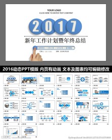 动态PPT计划总结汇报商务科技