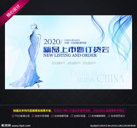 时装发布会海报