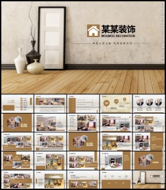 时尚家居家具室内设计PPT模板