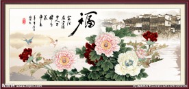 花开富贵