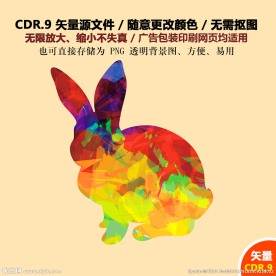 手绘兔年十二生肖兔子剪纸矢量图