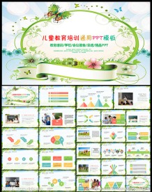 教育培训教师公开说课通用PPT
