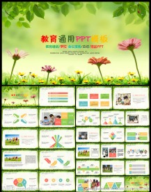 教育培训教师公开说课通用PPT