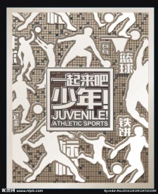 体育文化 运动图形