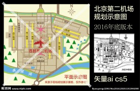 首都第二机场规划示意图