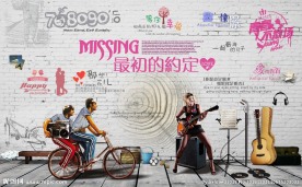 幸福青春怀旧涂鸦背景墙