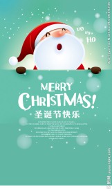 圣诞节快乐圣诞活动海报