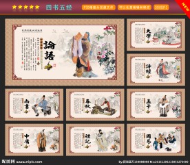 孟子名言名句图片大全 孟子名言名句设计素材 孟子名言名句模板下载 孟子名言名句图库 昵图网soso Nipic Com