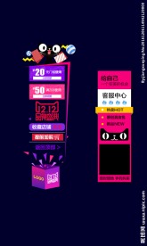 淘宝天猫京东首页悬浮