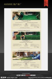 地产报纸广告欧美版式