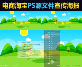 玩具母婴天猫电商全屏宣传海报