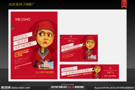 地产DM创意设计