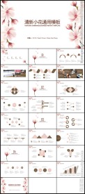 欧式复古淡雅鲜花小清新PPT