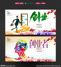 创业