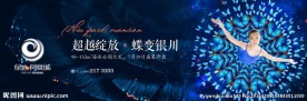 洋房 开盘 户外 广告