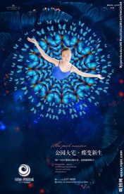 洋房 开盘 广告