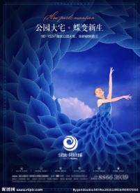 洋房 开盘 广告