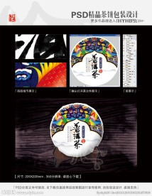 普洱茶皇茶饼包装