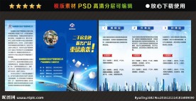 二手房金融三折页