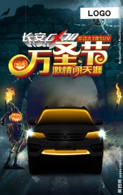 万圣节   微信