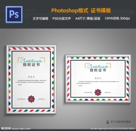 时尚授权书模板