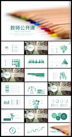 简洁教学课件工作汇报PPT模板