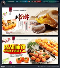 柿饼