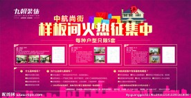 室内装修背景图