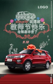 教师节  微信粉笔篇