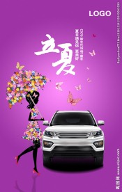 立夏微信稿件