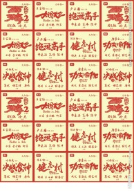 2017年春节电影储物柜贴