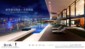 豪宅 地产 广告