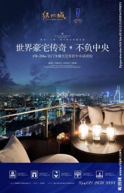 豪宅 地产 广告