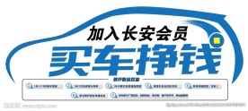 买车挣钱图  标
