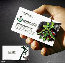 茶名片