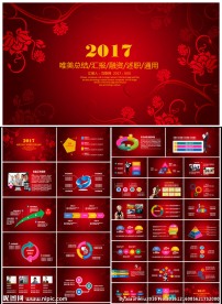 工作总结ppt模板