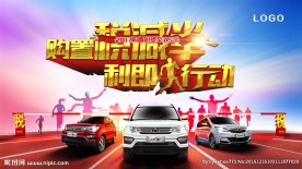 购置税减半立即行动