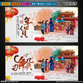2017年货大街（年货大集）