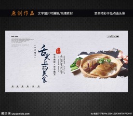 舌尖上的美食