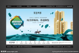 简洁高端中国风地产样板间开放