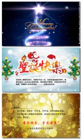 2017鸡年圣诞节贺卡PPT