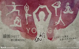 瑜伽馆背景墙