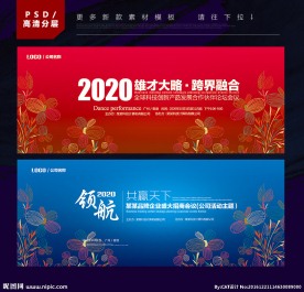 跨年晚会背景
