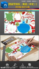 圣诞节平安夜英语电子小报手抄报