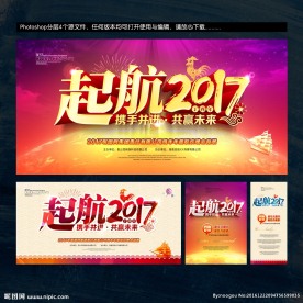 年会