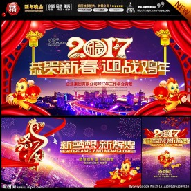 新年