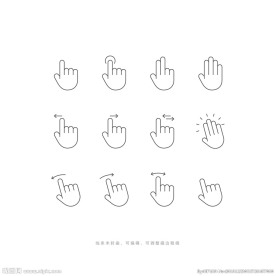 手势ICON图标 线条可编辑