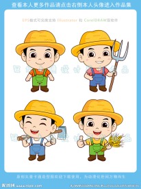 卡通小农民小果农矢量图集